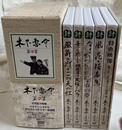 木下惠介 ＤＶＤ-ＢＯＸ 第４集 ８作品９枚組 ＤＶＤ９枚揃