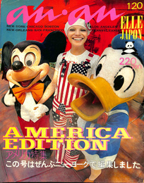 アメリカ特集　ａｎ・ａｎ　ＥＬＬＥ ＪＡＰＯＮ　アンアン　昭和４７年１月号