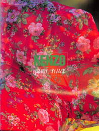 Kenzo 高田賢三作品集