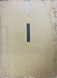 絵浪血華　私家限定版