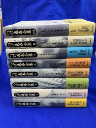 つげ義春全集　全９冊のうち第５巻欠の８冊