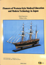 幕末・近代化の先覚者たち　幕末の長崎を英語で読み解く