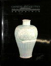 麦雅理珍蔵中国古物　CHINESE ANTIQUITIES FROM THE BRIAN S. McELNEY COLLECTION（英・中文）