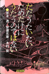 ただうたいたいためだけにうたうのではない