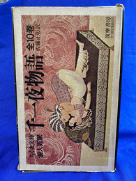 千夜一夜物語　ちくま文庫　個人完訳　全１０巻揃