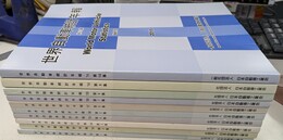 世界自動車統計年報　全１０集