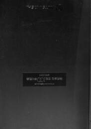 株式会社　三越１００年の記録　１９０４－２００４