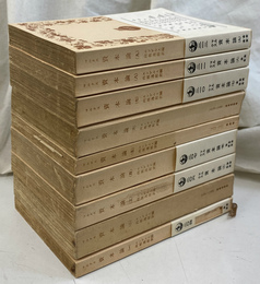 資本論　岩波文庫　全９冊揃