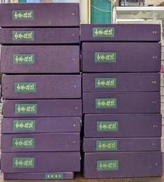 複製版　女学雑誌　創刊号から５２６号までの計５４８冊揃