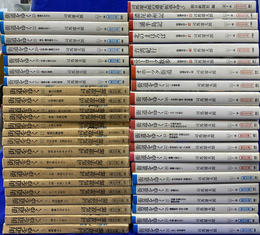 街道をゆく　全４３巻揃　司馬遼太郎の遺産「街道をゆく」　計４４冊