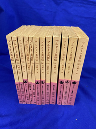 プルターク英雄伝　全１２巻揃　岩波文庫赤１１６－１～９と１１７－０～２
