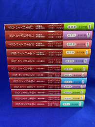 完訳　フロイス日本史　全１２巻揃　中公文庫