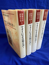 マタイによる福音書　全４冊揃　加藤常昭説教全集１～４