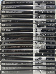 公害の原点・水俣から学ぶ　ＤＶＤ１７枚組揃 IF INDEPENDENT FILMS　DVDシリーズ2 水俣病公式発見５０年記念限定保存版