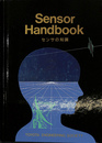 センサの知識　Sensor Handbook