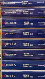 徳川家康　全８巻揃　講談社漫画文庫