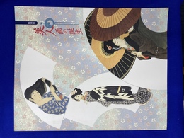 特別展　美人画の誕生　図録