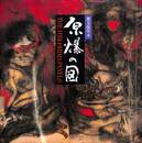 原爆の図　普及版完本