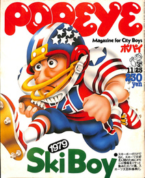 POPEYE　１９７８年１１月２５日号　特集　１９７９ Ski boy