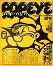 POPEYE　１９７９年２月１０日号　新入荷面白ばなし一挙公開　ポップ・アイ大特集！