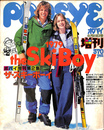 POPEYE　１９７８年８月２０日号　増刊 特集　１９７９ the Ski Boy