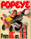 POPEYE　１９７９年１２月２５日号　特集　From 60's on.