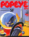 POPEYE　１９７８年４月２５日号　特集　Amazing Worlds of SF