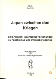 戦間期日本のファシズムと超国家主義（独）Japan zwischen den Kriegen Eine Auswahl japanischer Forschungen zu Faschismus und Ultranationalismus MOAG Band 108