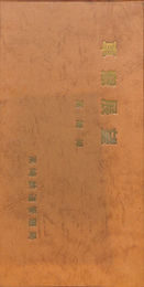 車窓展望　高崎線