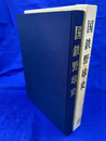 国鉄野球史