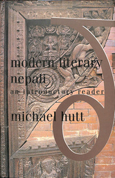 現代ネパール文学（英語・ネパール語）　modern literary nepali