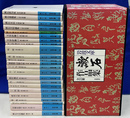 漱石作品集　全２３冊揃　岩波文庫