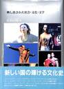 オーストラリア映画史　映し出された社会・文化・文学