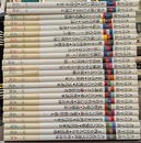 書の宇宙　全２４巻揃