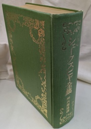 シェークスピヤ全集