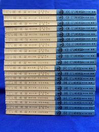 ファーブル昆虫記　全２０冊揃　岩波文庫青６９～８８