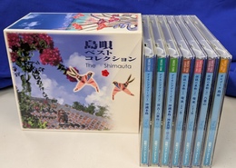 島唄ベスト・コレクション　ＣＤ７枚揃