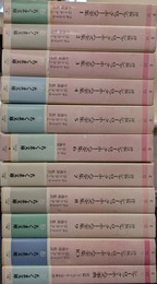 詳注版シャーロック・ホームズ全集　全１０巻と別巻の全１１巻揃