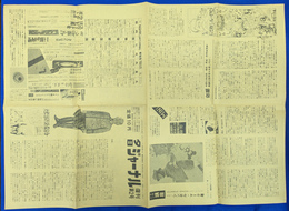 夕日ジャーナル復刊第２号