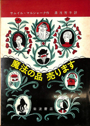 魔法の品売ります