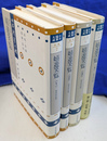 嬉遊笑覧　全４冊　日本随筆大成　別巻第７～１０巻　新装版