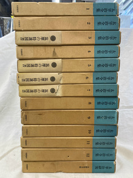 太宰治全集　全１３冊