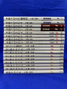 折々のうた　続、第３～８、１０、総索引の９冊　新折々のうた　１～４、７～９、総索引の８冊　計１７冊