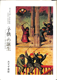 子供の誕生