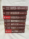 山田風太郎ミステリー傑作選　７冊　不揃