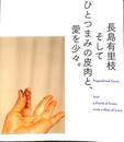 そしてひとつまみの皮肉と、愛を少々。