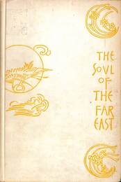 極東の魂（英）　The soul of the far fast