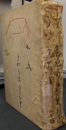 うめ　うま　うぐいす　梅・馬・鶯