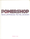 新しい日本のショップデザイン（英）　POWER SHOP  NEW JAPANESE RETAIL DESIGN