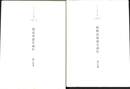 賢治童話を読む　正続の全２巻揃　港の人　児童文化研究叢書００３，００４